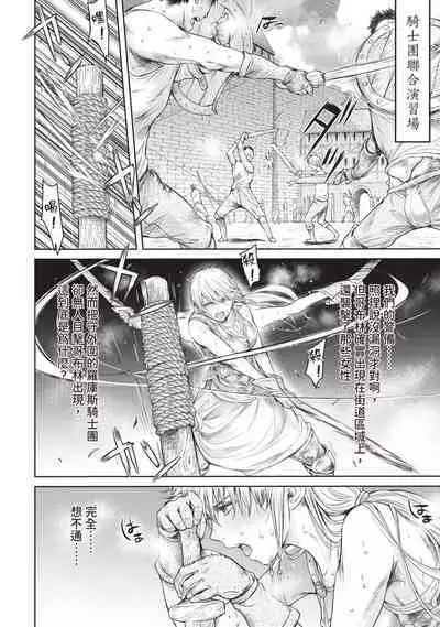 Nageki no Alicia|淫嘆的愛莉西亞