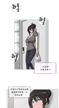 HouseHold Affairs 【卞赤鲤个人汉化】1~34话(持续更新中)