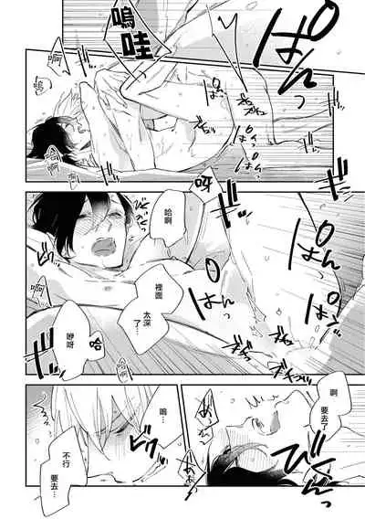 Okane Ariki no Kankei desu ga | 与债有关