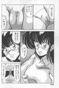 [Watanabe Yoshimasa] Ano Ko Ni Wink