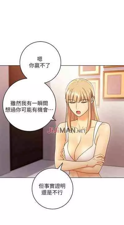 【周二连载】继母的朋友们(作者:Red-A&頸枕) 第1~68话