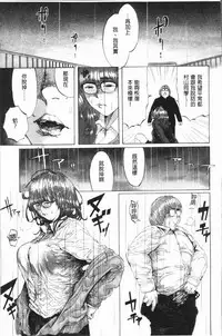 [Berose] Beroman | 少女美鮑 [Chinese]