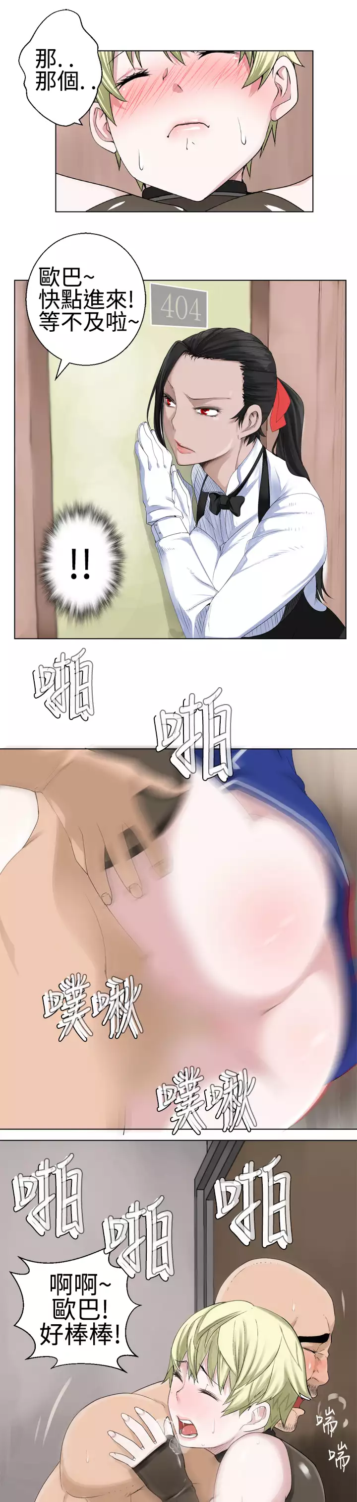 Franken Jo 为爱而生 法兰克赵 Ch.1~19 中文