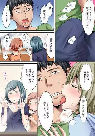 HAREM M@STER ch01-22