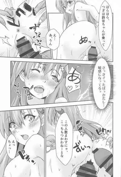 (Houraigekisen! Yo-i! 61Senme & Gunreibu Shuho) [Heart of cooL (Mizuya Tiharu)] Casual Nikubenki no Suzuya-san (Kantai Collection -KanColle-)