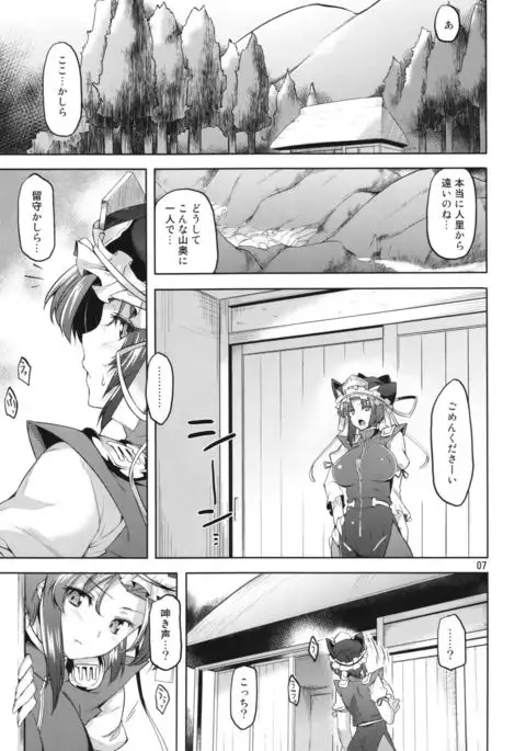 お願い映姫様! 前編