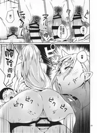 (C91) [Obumanjuu (obmas)] Oni no Sumu Ie [Chinese] [五雷轟頂大爆射 降龍十八射滿天]