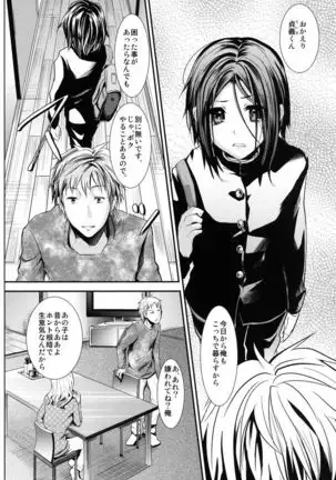 Gitei Otoshi -Soushuuhen-