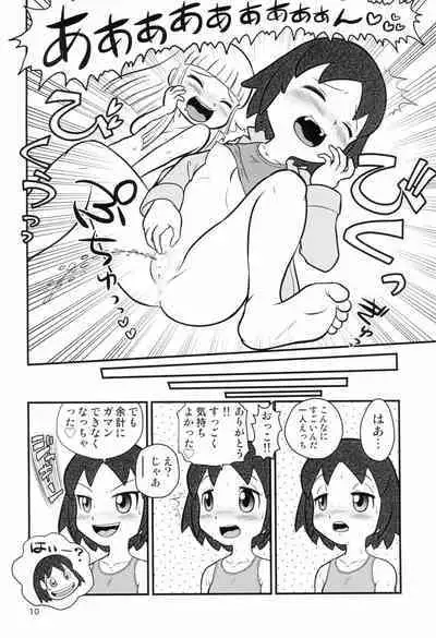 (Puniket 41) [Echiko (Mokichi)] Senkakubanrai! (Waka Okami wa Shougakusei!)