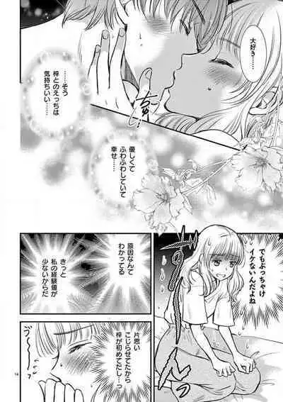 [Keijima Yuu] Nyota Kare! ~Itsumo no 2-bai Ikasareru Yoru~ 1-3