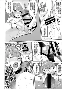 (C88) [Hitori no Daiyokujou (bowcan)] Kaede-san to Shinkon Seikatsu(Kari) (THE IDOLM@STER CINDERELLA GIRLS) [Chinese] [直人個人漢化]