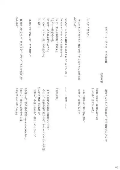 ア○スギア総合スカトロアンソロジー アクトレス排泄実態調査任務~スカポためるっすか!?~2