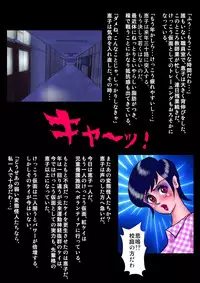 [Nyoroman Shouji] Kamen no Onee-sama W Nikudoreika Keikaku - Genkai Goumon Zecchou Jigoku Hen (Kekko Kamen)