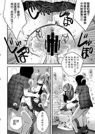 (C102) [Rojiura Manhole (MAKI, Souda Gumi)] Cos Uriko Mako-chan Eve-chuu Naisho Ecchi [Chinese] [空気系☆漢化]