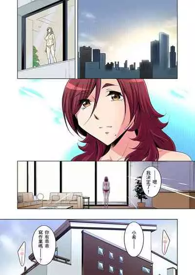 Zetsumetsu Kigu Danshi ~ Boku no Kokan ga Nerawareru Wake | 瀕臨絕種的男子～所有人都在覬覦我的小弟弟 Ch.1-19