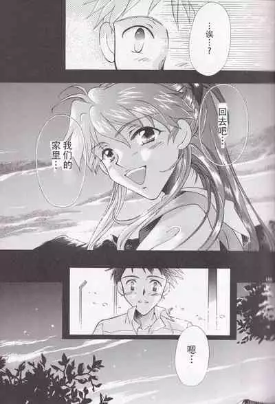 [4][PEPPY ANGEL (桜月りん&GRAN)] PEPPY ANGEL episode0.4