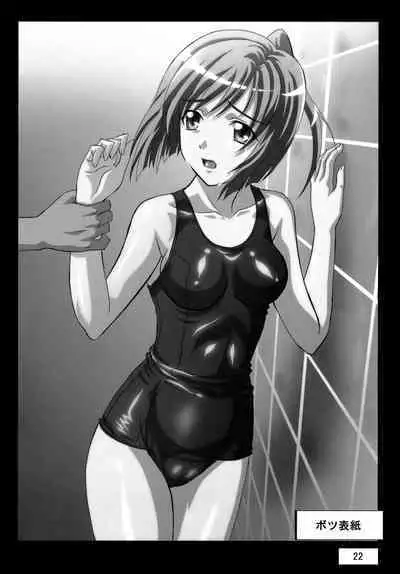 (C78) [Sekidou Nakama (Kimrin)] OTOHIME TRAP-01[Chinese] [零食汉化]