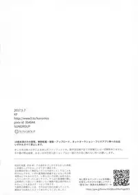 (Mayonaka Sekai 10) [KF (Koromo)] Ayame-sama wa Darenimo Watasanai (Koutetsujou no Kabaneri)