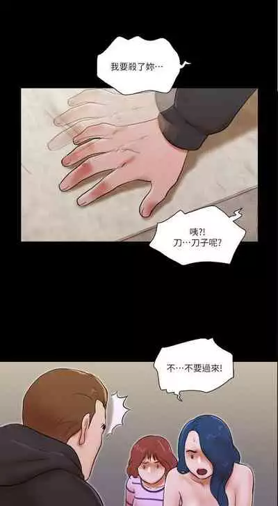 She：我的魅惑女友 1-79