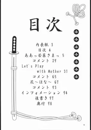 Mama to Asobou! - Play With Mother!