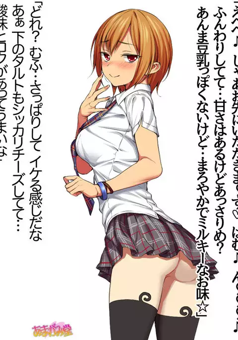 七瀬ちゃんNTR!第2部 第 1~6.8 話