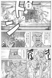 [Fuyuki Masato] Muscle Strawberry Chapter 1 (COMIC BOUND 2000-10-10)