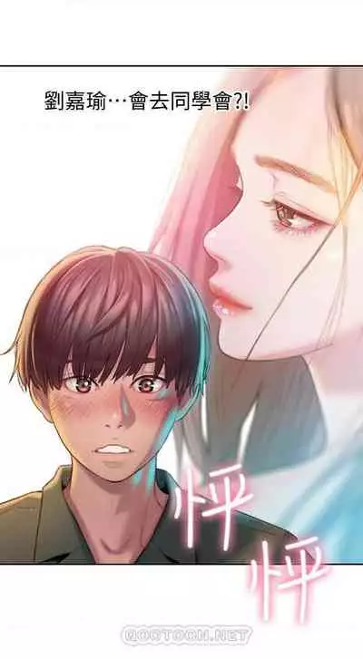 恋爱大富翁 (作者:朴亨俊) 官方中文 1 - 2 (连载中)