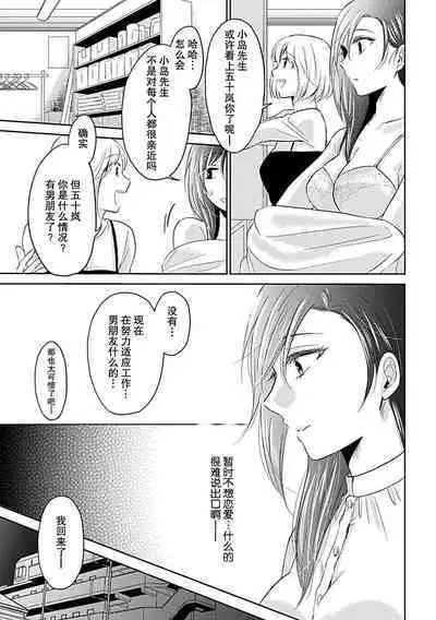 [Satou Nikki] Shinjuu-sama wa Shitsuke ga Dekinai | 神兽大人难以管教 1-6 end [Chinese] [莉赛特汉化组]