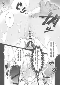 (C95) [Shishido Mart (Shishido Kurou)] Okita-san Ryoujoku (Fate/Grand Order) [Chinese] [輓歌個人漢化]