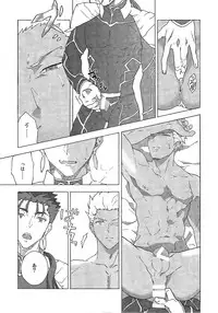 (SPARK10) [F.O.F (Yukowa(kari))] Aka to Ao no Akuma (Fate/stay night)