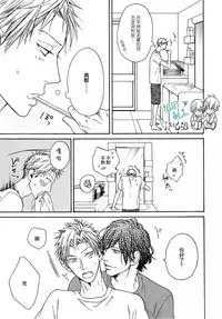 [Hinako] Namaiki Hierarchy | 没大没小的等级制度 [Chinese] [组团下副本汉化组]