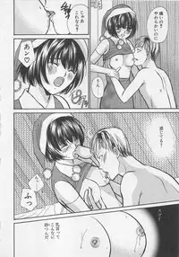 [Kawamoto Takahiro] Boku dake no Idol Stage 2