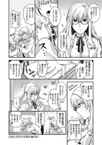 [Hiyoshi Hana] Chigiri to Musubi no Houteishiki - Equation of Chigiri & Musubi [Digital]