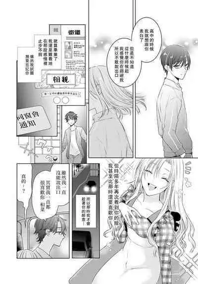 Kajona aijo de konya mo chu iki! ? O tameshi fufu no torokeru joji | 过剩爱情让我今晚也体内高潮!?试婚夫妻的甜蜜情事 1-3