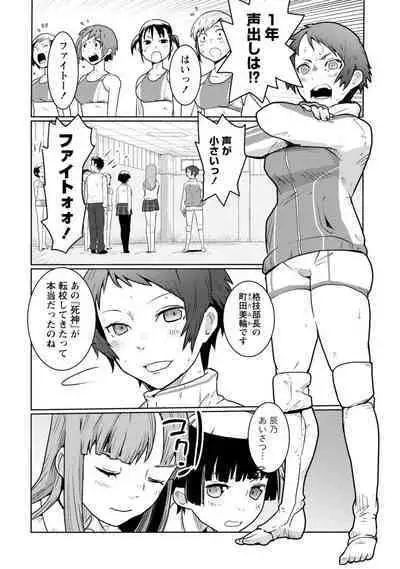 Houkago Shoujo Bout Vol. 1-3 + Bangai