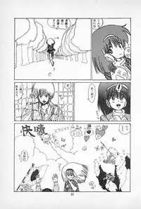 [Imazaki Itsuki] Tanpopo Cha de Chome Shimasho