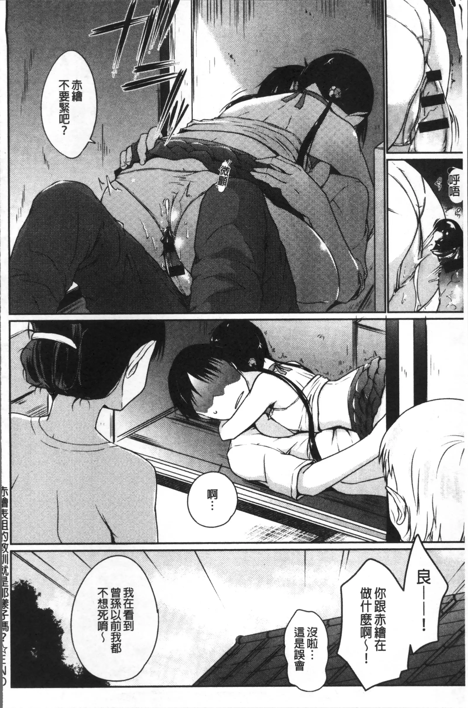 FUNI CHICHI TALE | 柔嫩美乳的童話