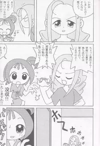 [sissinchuudoku] ojamajo gakusyucho