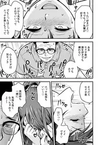 [Tatsunami Youtoku, kupa] Deisui Shita Hitozuma Kyoushi o Netori! ~Bijin Sanshimai o Kimo Oyaji ga...!~ Ch. 1-5 [Digital]