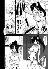 (SC40) [Mutsuya (Mutsu Nagare)] Sugoi Ikioi 22 (SKY GIRLS)
