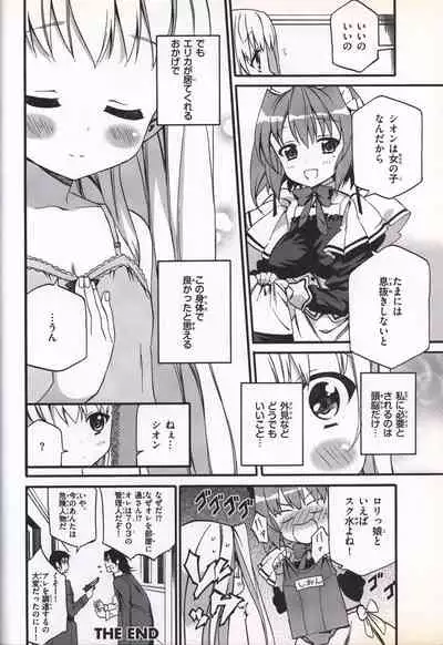 eden* visual fanbook