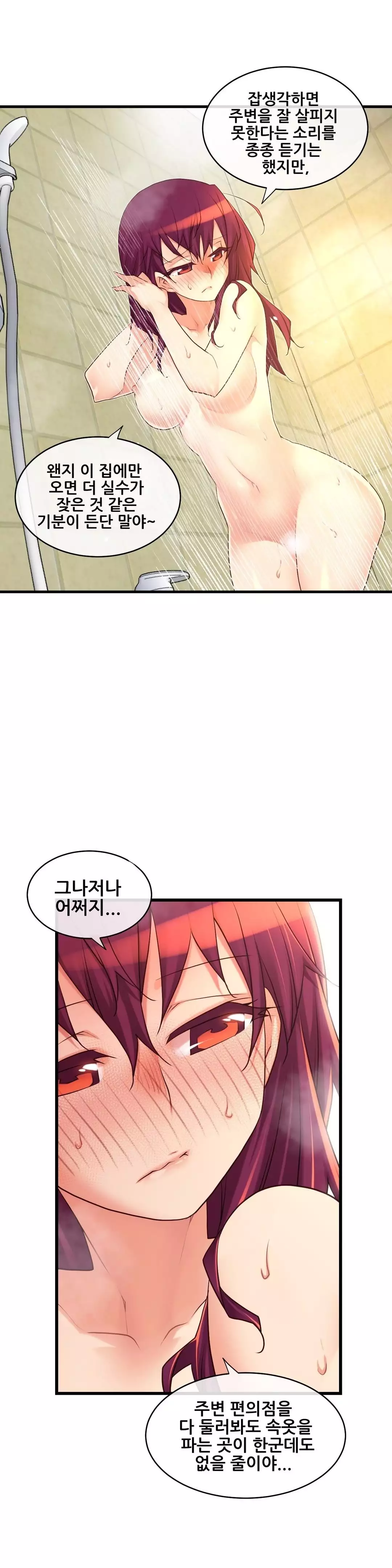 Master in My Dreams Ch.90-120