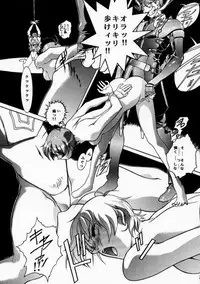 [Bect (Aoume Kaito)] Re Birth (Vision of Escaflowne)