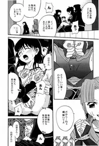 [Shamon] Yokusou no Kajitsu