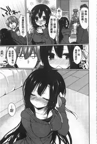 [Ayuma Sayu] Junai Maniac | 純愛狂熱愛好者 [Chinese]