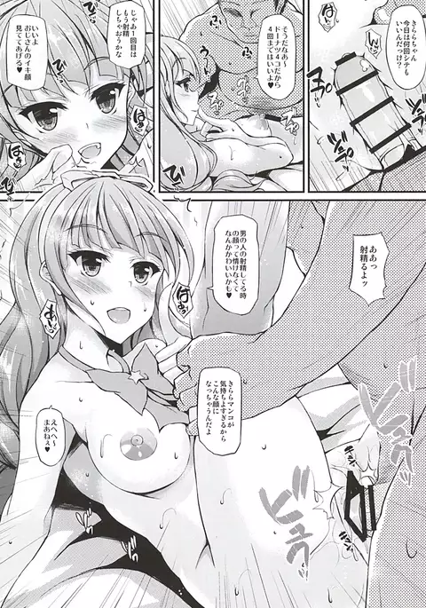 Kirara-chan to Enjoy!