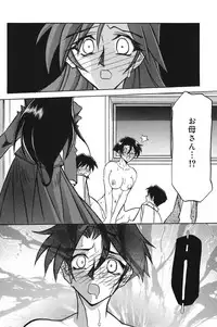 [Sanbun Kyoden] Suna no Kusari 1 [Digital]