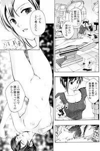 [Asagi Ryu] Shoujo Vampire