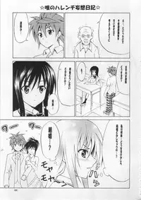 (C78) [TORA MACHINE (Kasukabe Taro)] Tora ★ Tora ～To Love-Ru Soushuuhen～ (To Love-Ru)