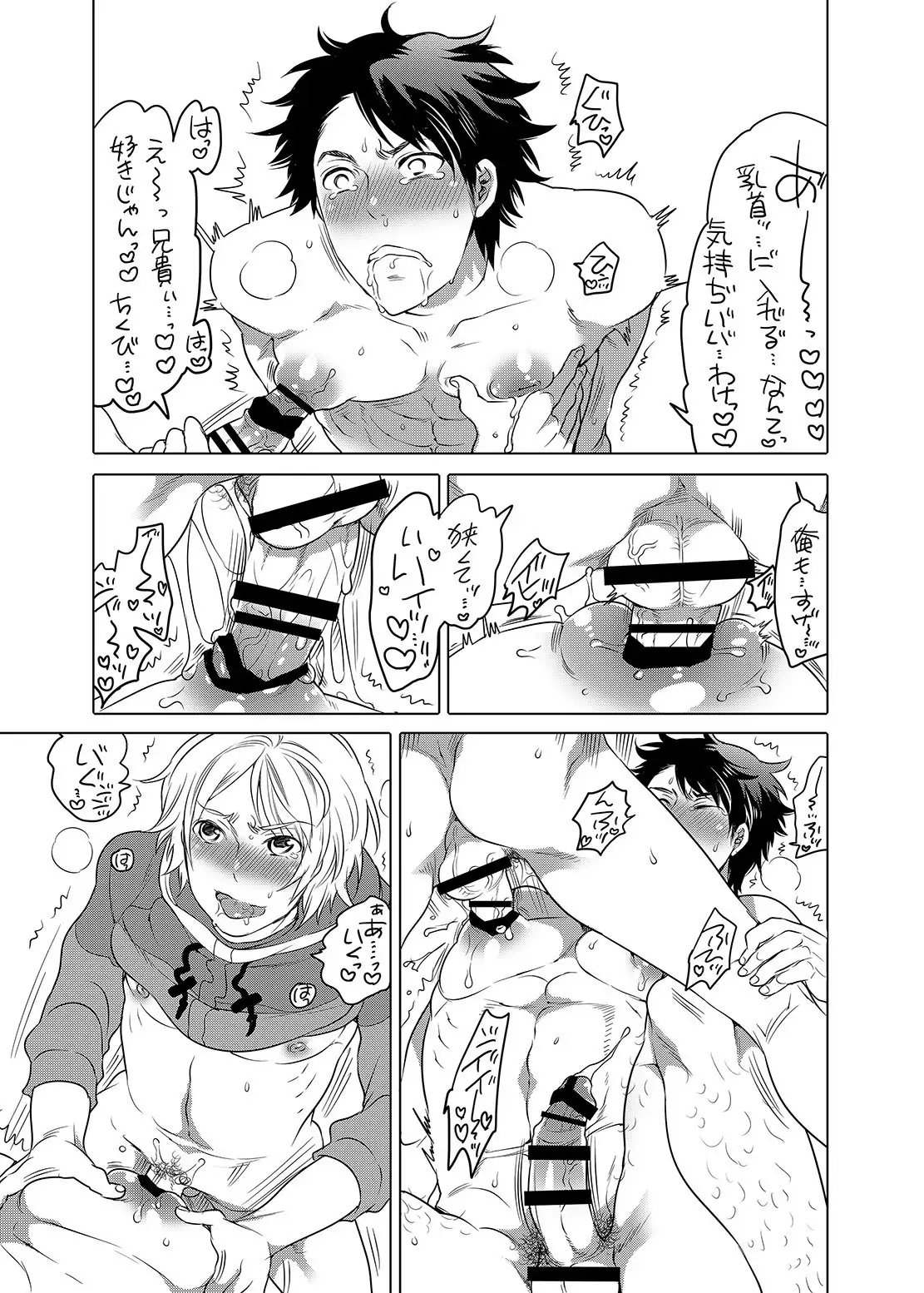 Inochi Wazuka – Let’s Play With Big Bro